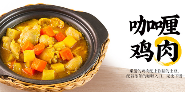 如意菜饭加盟